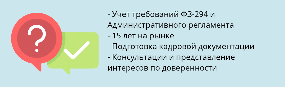 Почему нужно обратиться к нам? Малаховка Пройти проверку ГИТ в Малаховка